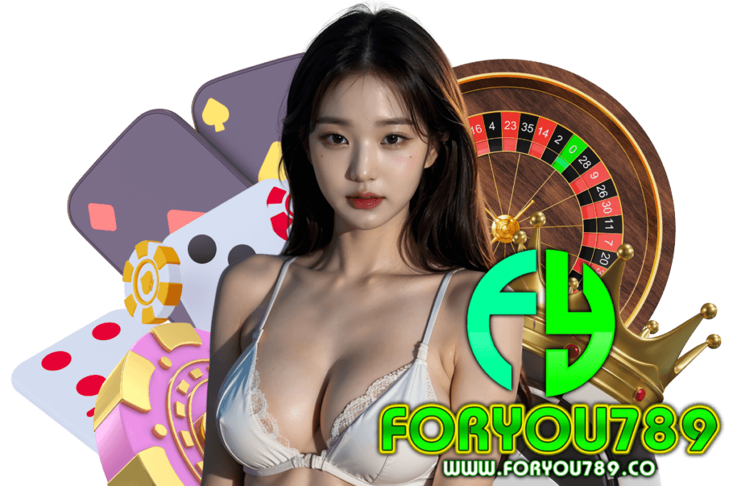foryou789 เว็บตรง